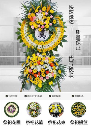山西忻州原平市中阳乡下木章村花圈代送