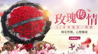 山西忻州原平市中阳乡下木章村鲜花速递
